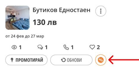 Оферти